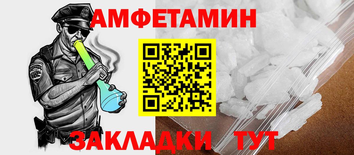 Amphetamine  АМФ 97%  Вход с VPN  Дюртюли  АМФ 