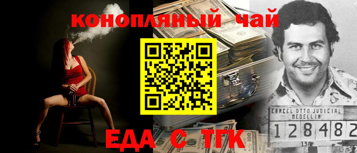 Дюртюли  Cannafood марихуана  Вход с VPN 