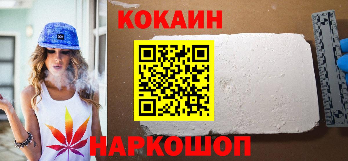 Дюртюли  Cocaine FishScale  КОКАИН Перу  Вход с VPN 