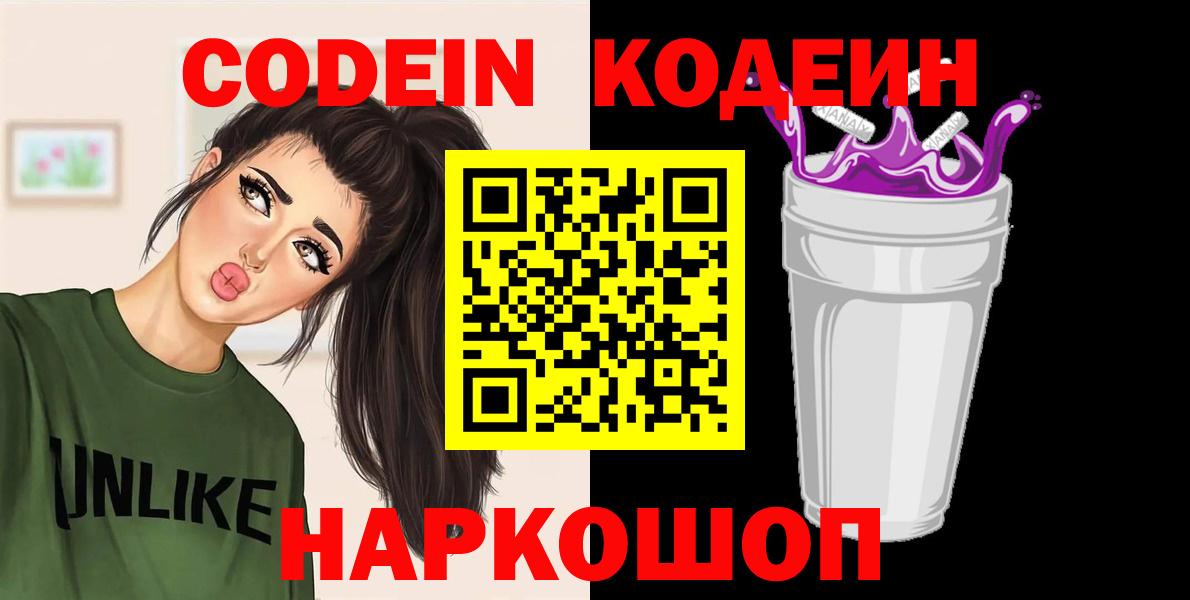 Codein Purple Drank Дюртюли