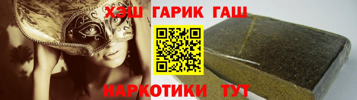 ГАШИШ Ice-O-Lator  Гашиш 40% ТГК  Гашиш  Вход с VPN  Дюртюли 