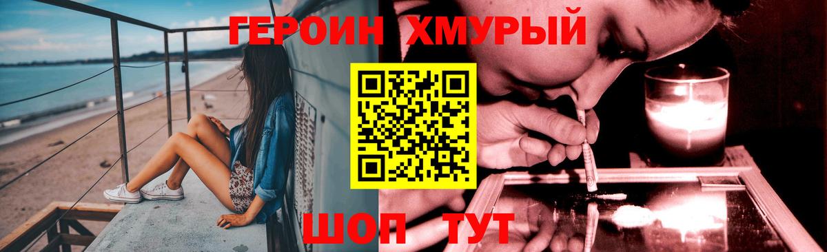 Дюртюли  ГЕРОИН  Вход с VPN  ГЕРОИН белый 