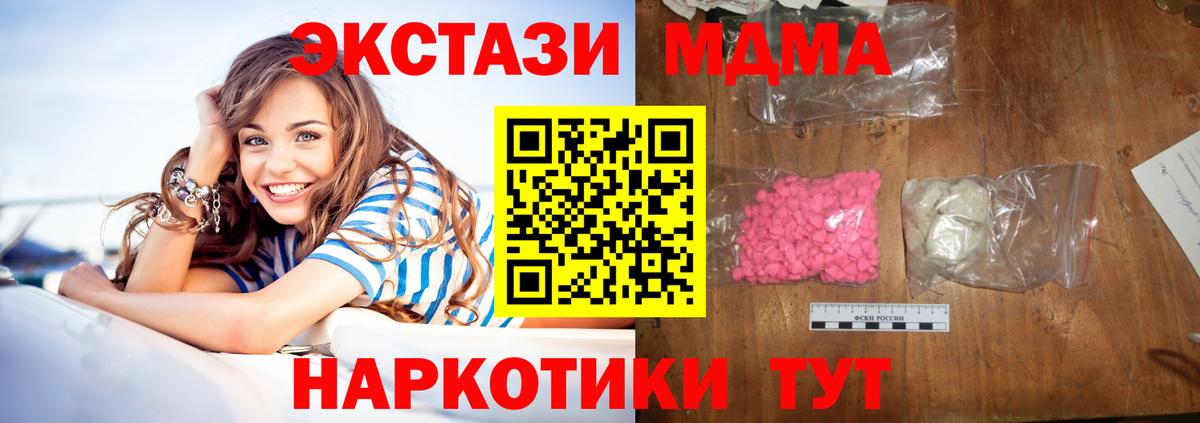 МДМА  MDMA crystal  Вход с VPN  МДМА молли  Дюртюли 