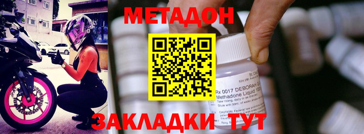 Метадон methadone Дюртюли
