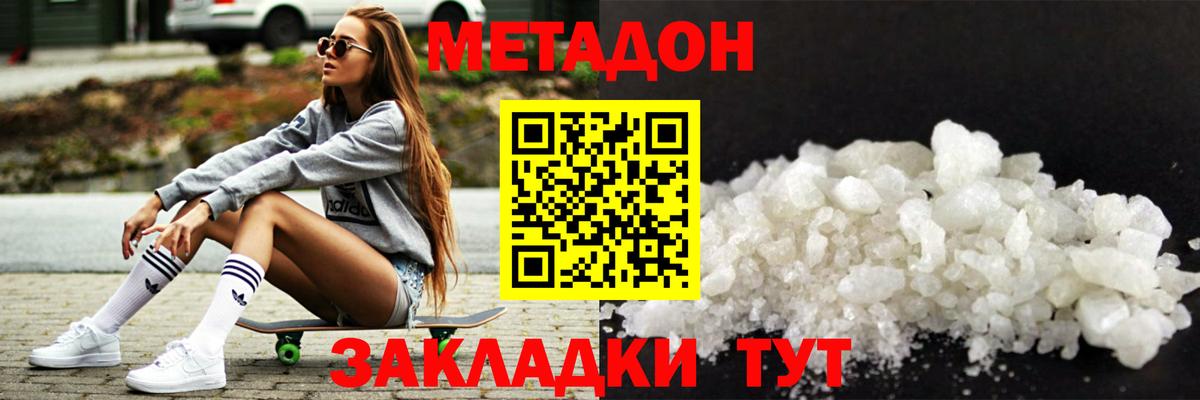 Дюртюли  Метадон VHQ  Вход с VPN  Метадон VHQ 