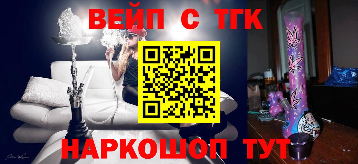 ТГК вейп Дюртюли