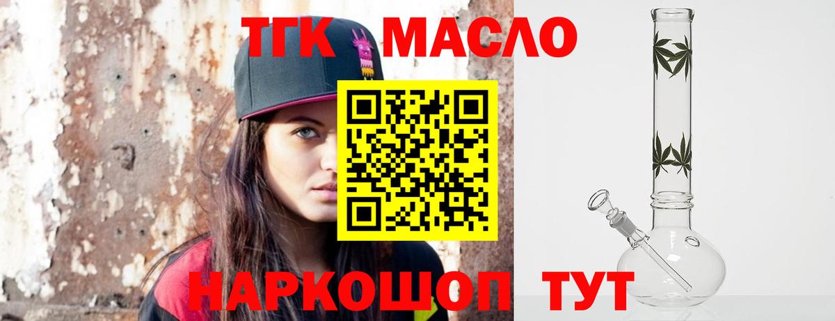 Дистиллят ТГК вейп  ТГК THC oil  Дюртюли  магазин    Вход с VPN 