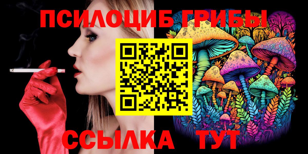 Дюртюли  Галлюциногенные грибы GOLDEN TEACHER  Вход с VPN 